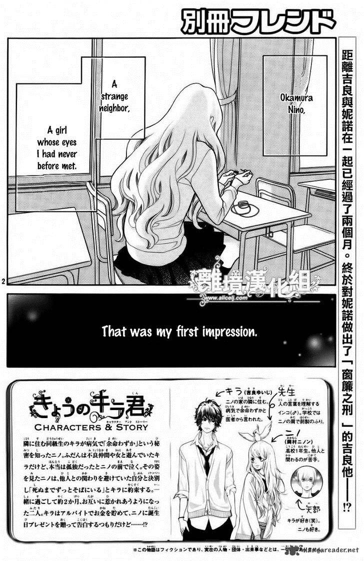kyou_no_kira_kun_15_3