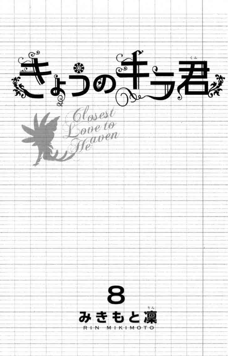 kyou_no_kira_kun_28_6