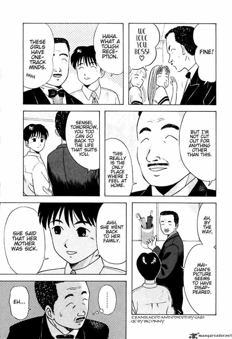 kyoukasho_ni_nai_14_13