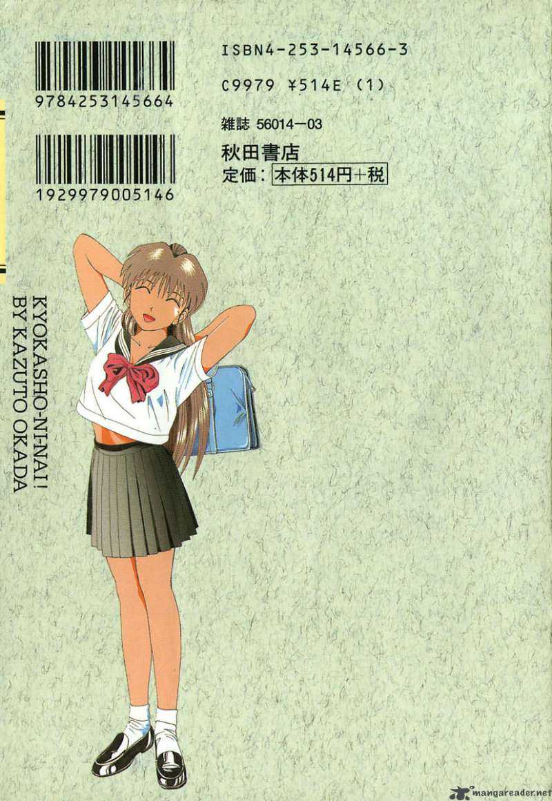 kyoukasho_ni_nai_21_2