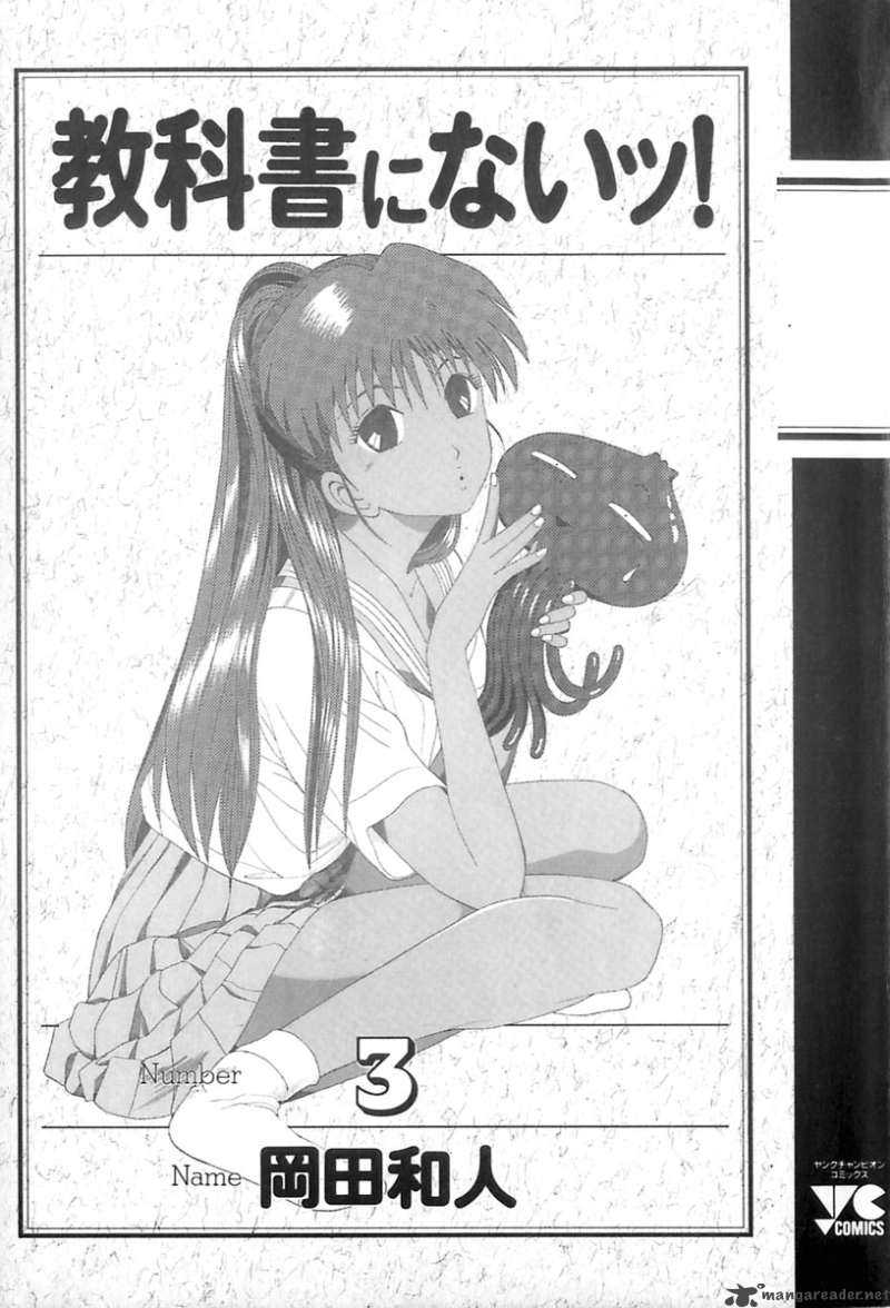 kyoukasho_ni_nai_21_5