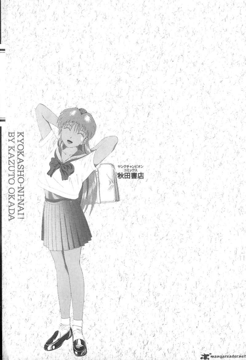 kyoukasho_ni_nai_21_6
