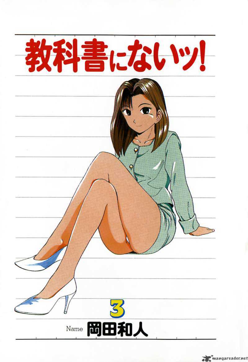 kyoukasho_ni_nai_21_7