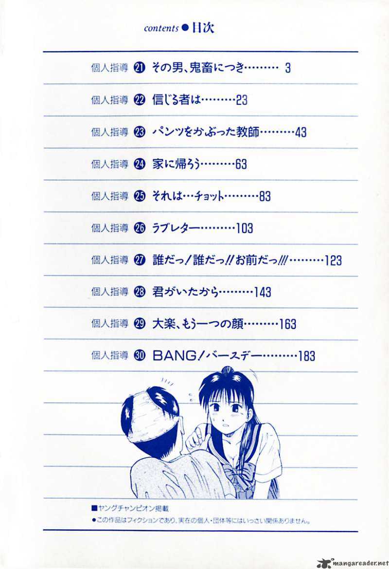 kyoukasho_ni_nai_21_8