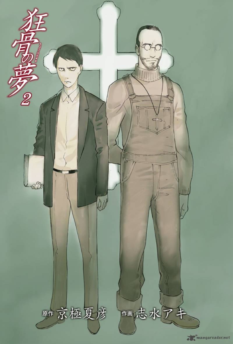 kyoukotsu_no_yume_3_4