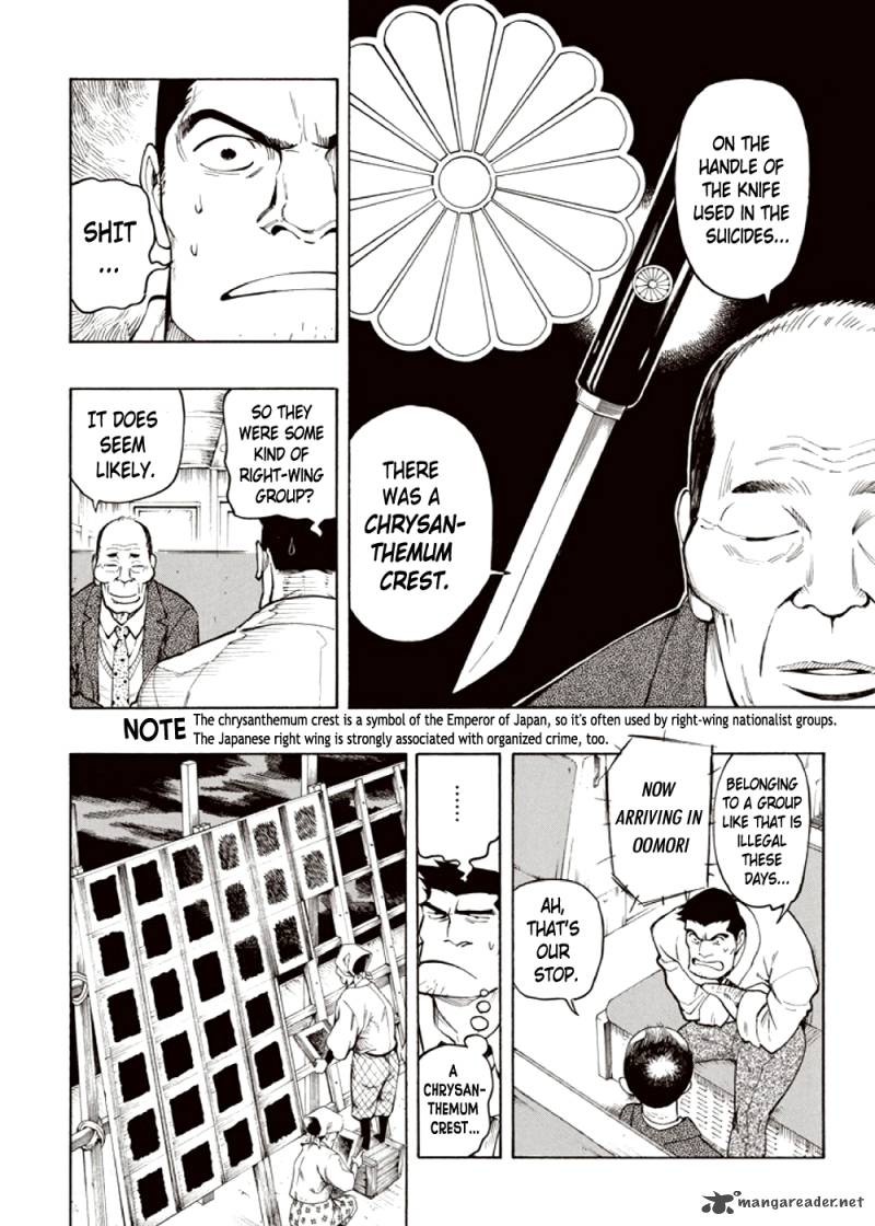 kyoukotsu_no_yume_4_24
