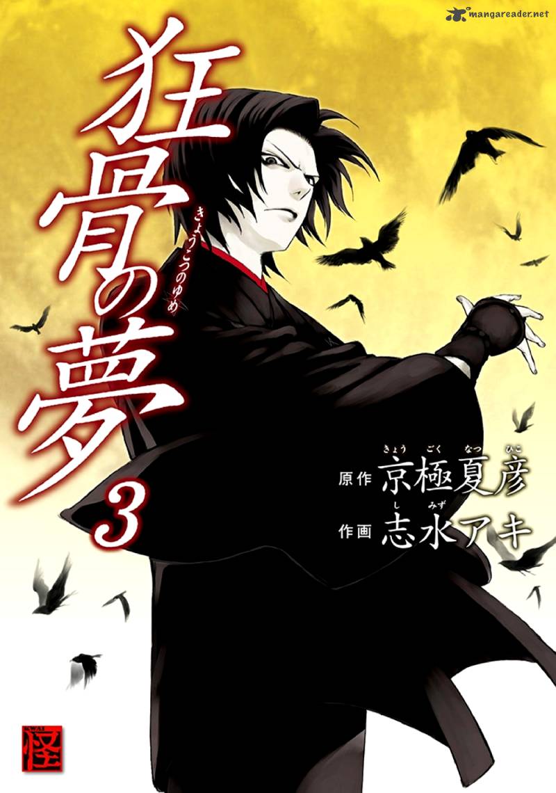 kyoukotsu_no_yume_5_1