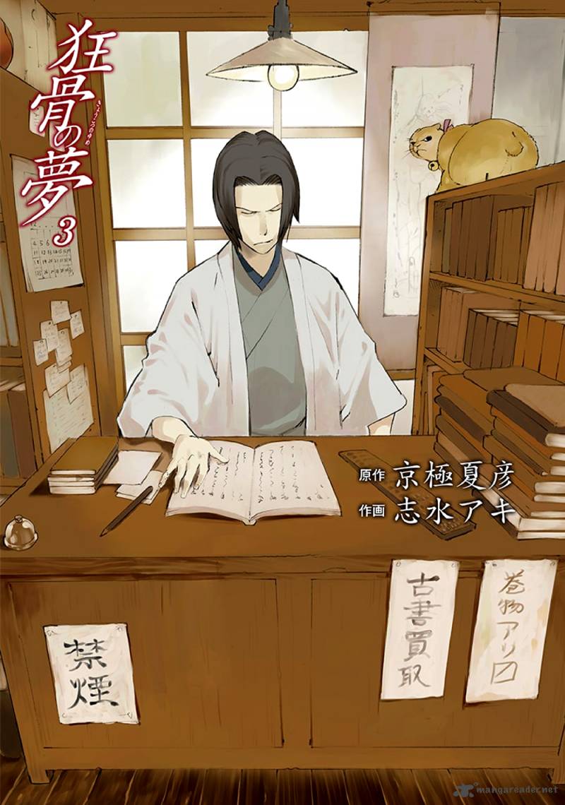 kyoukotsu_no_yume_5_4