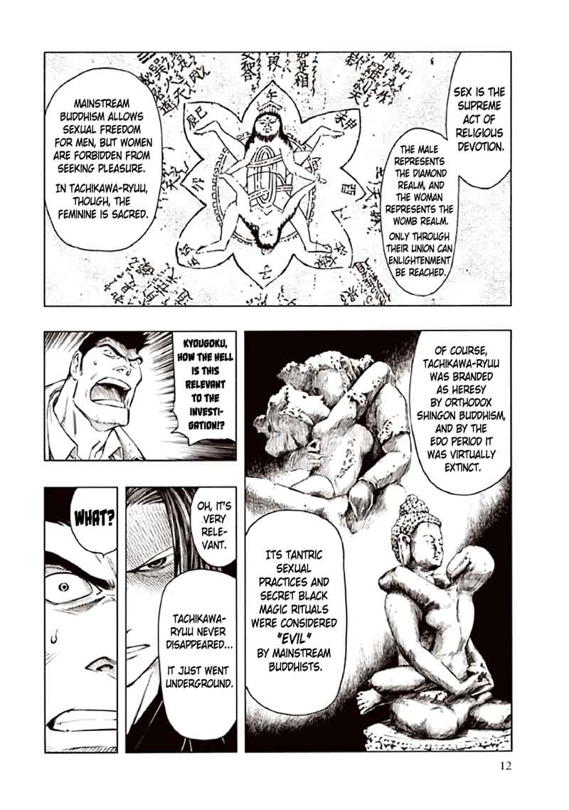 kyoukotsu_no_yume_9_16