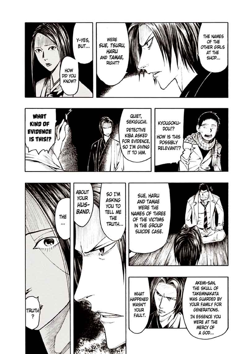 kyoukotsu_no_yume_9_37