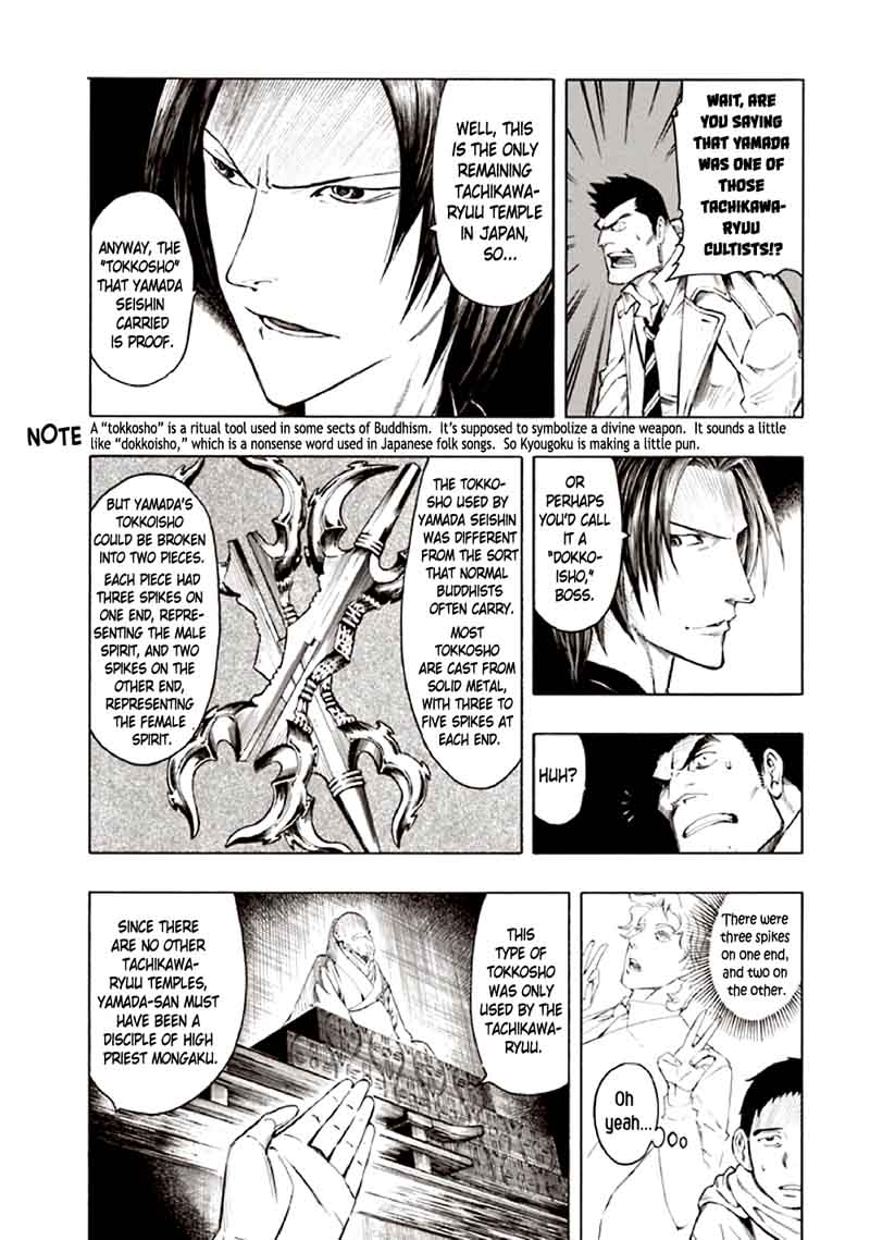 kyoukotsu_no_yume_9_43