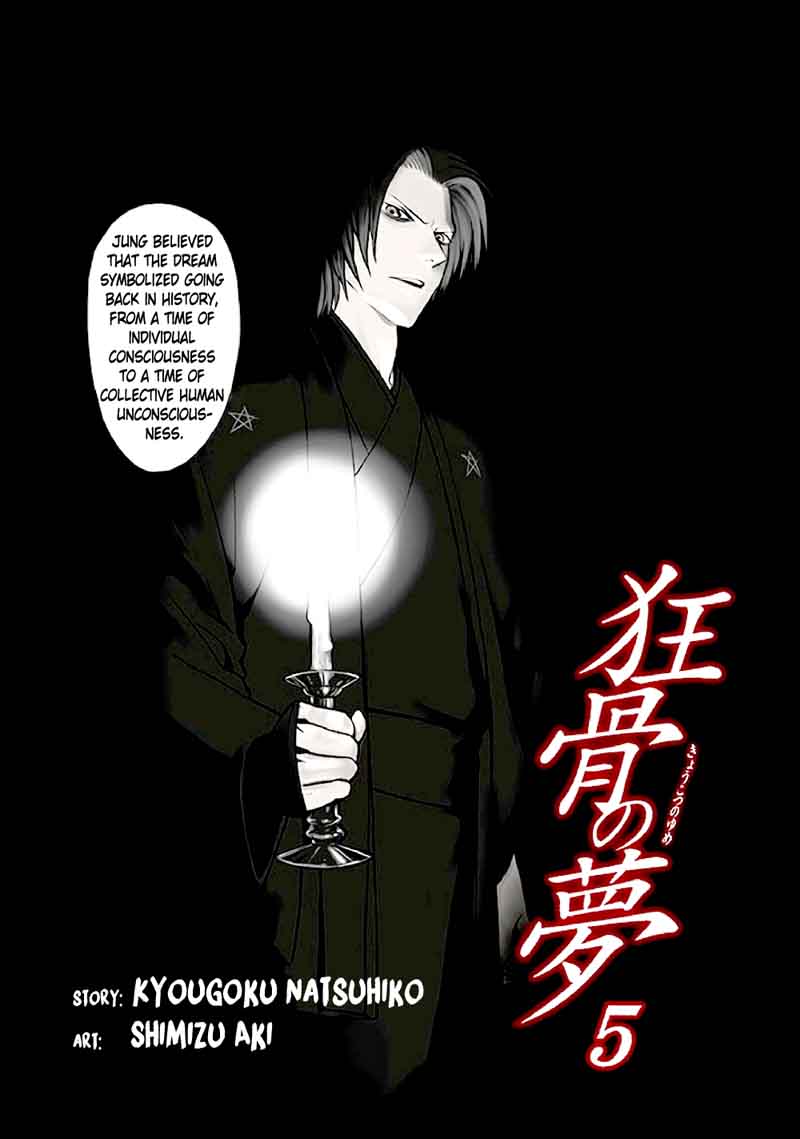 kyoukotsu_no_yume_9_7