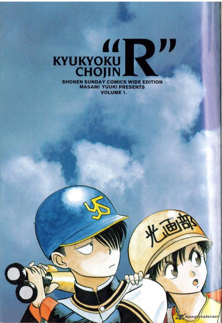 kyuukyoku_choujin_r_1_2