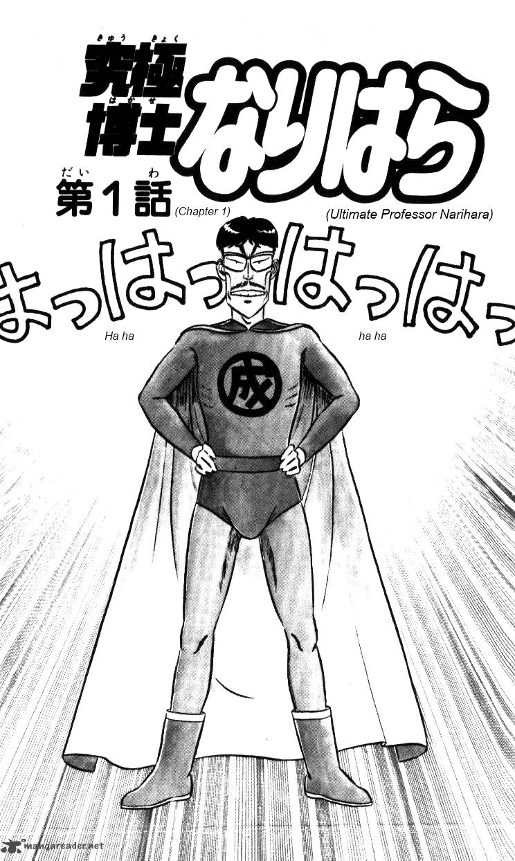 kyuukyoku_choujin_r_21_1