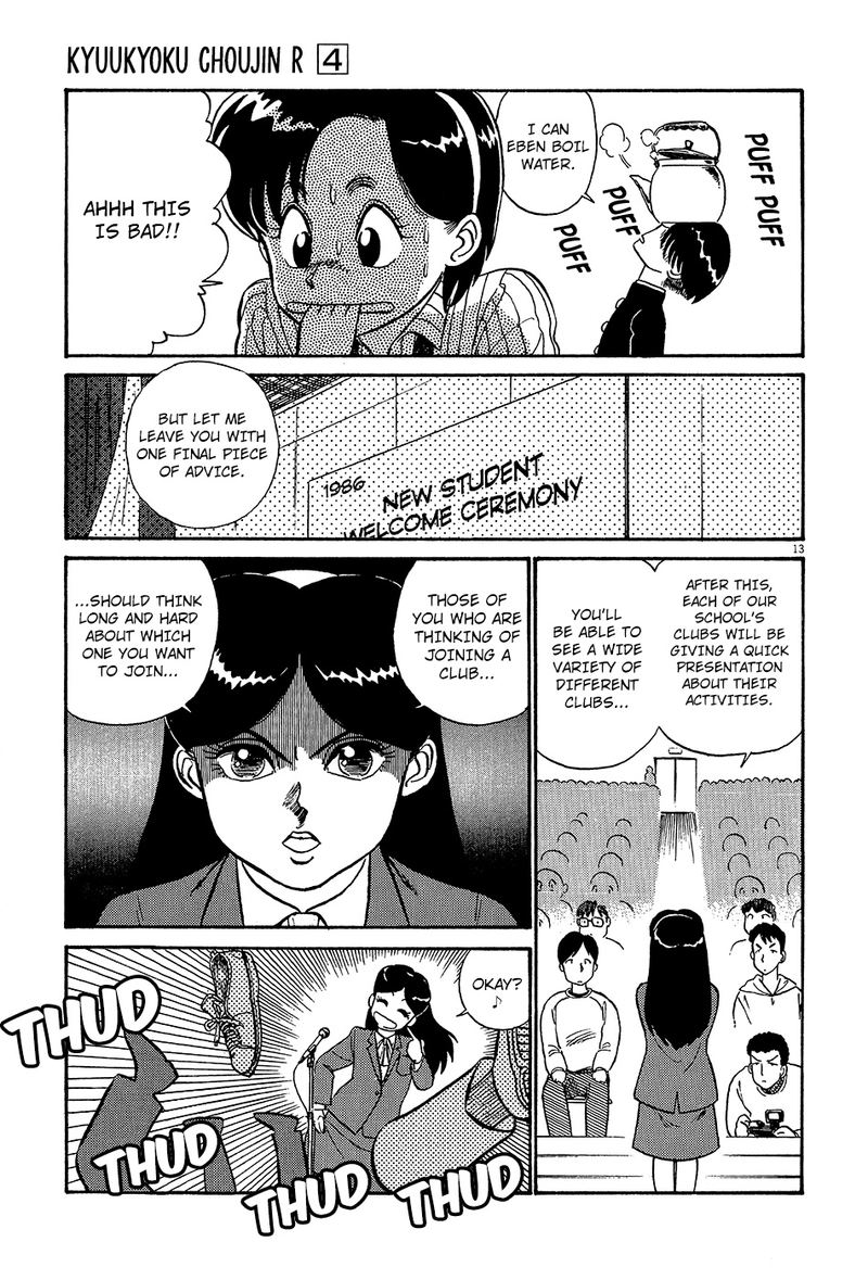 kyuukyoku_choujin_r_37_13
