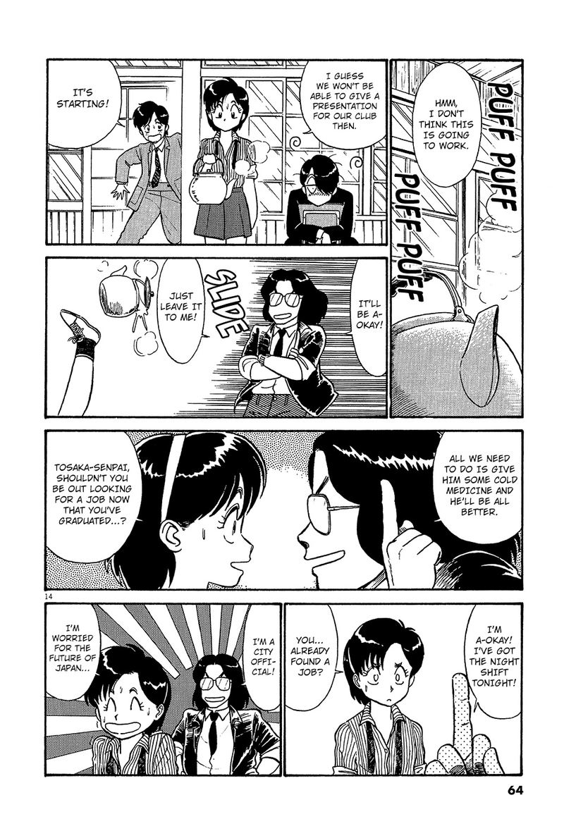 kyuukyoku_choujin_r_37_14