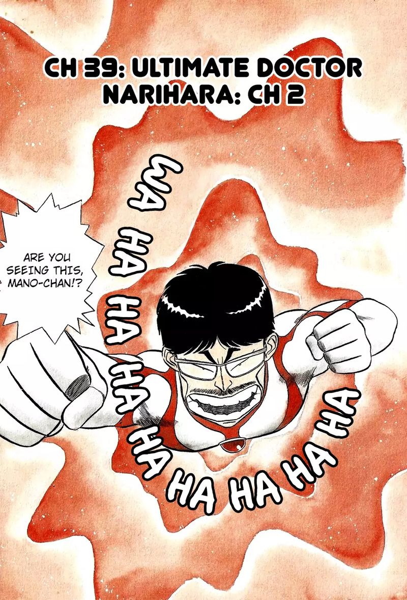 kyuukyoku_choujin_r_39_1