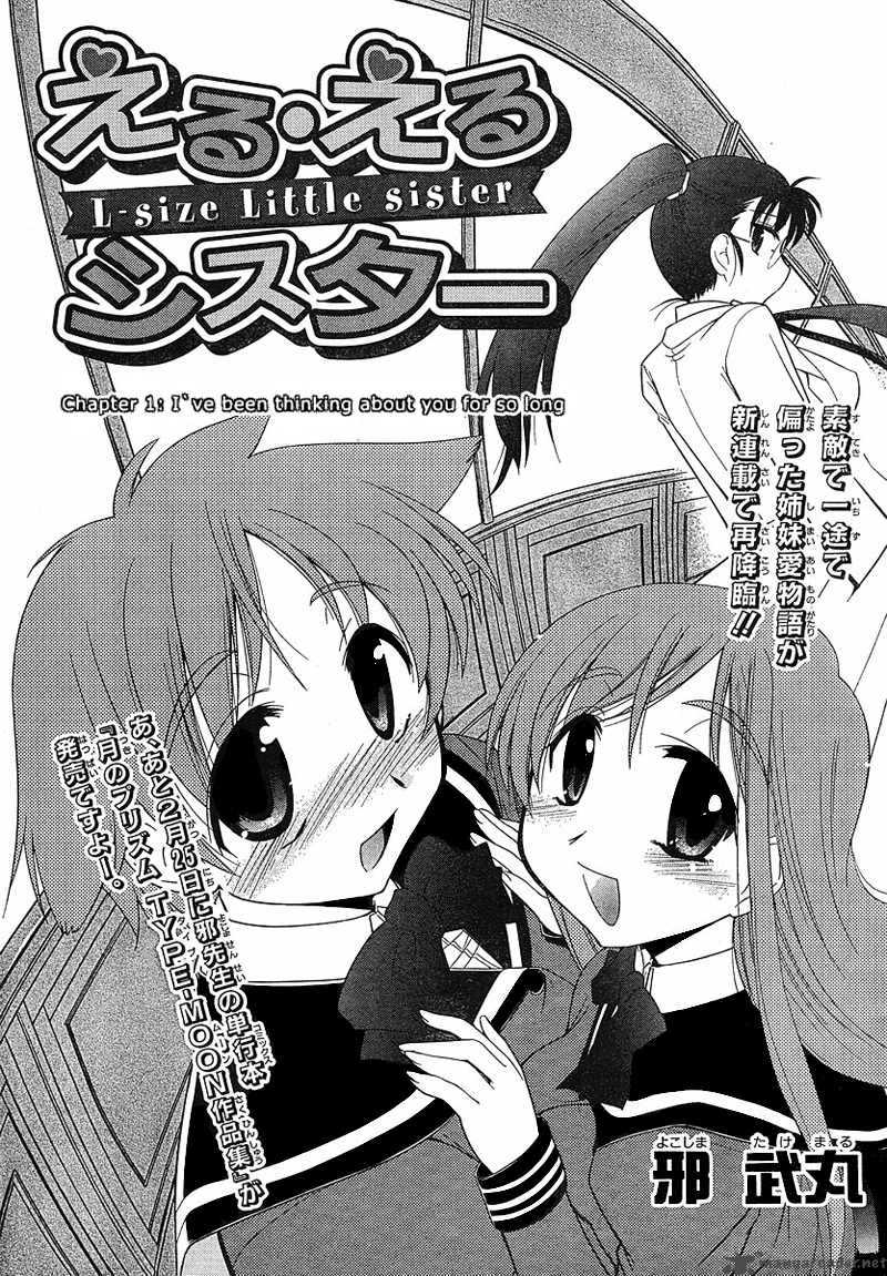 l_size_little_sister_1_4