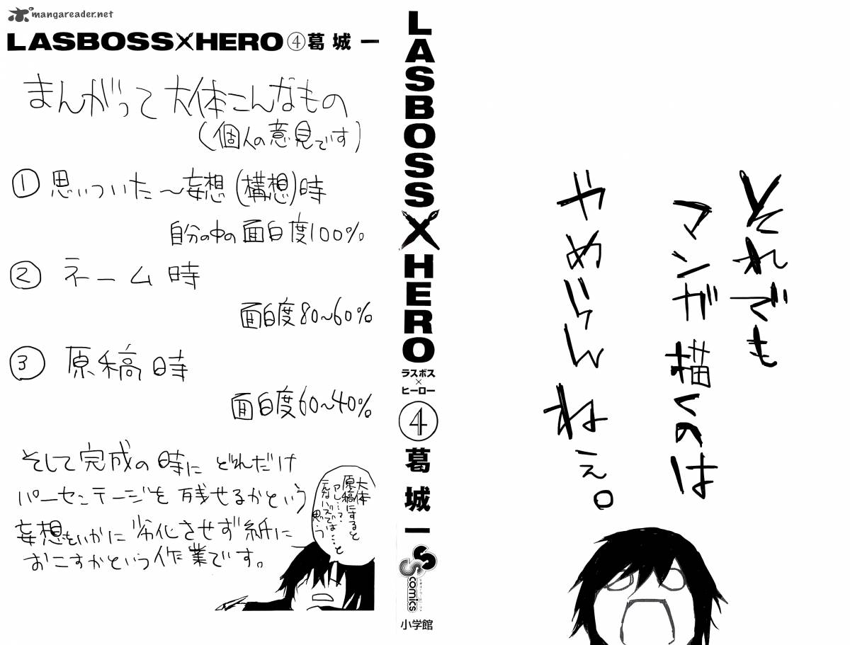 lasboss_x_hero_15_3