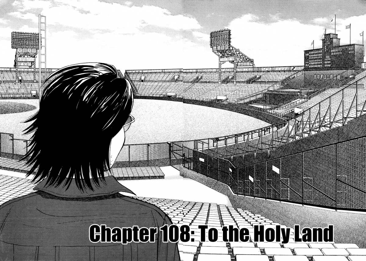 last_inning_108_3