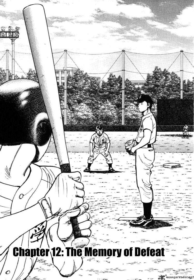 last_inning_12_1