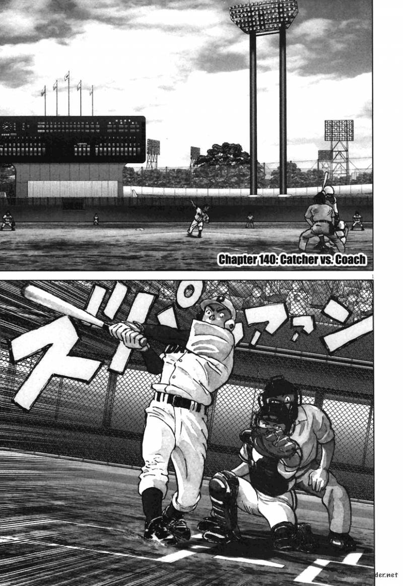 last_inning_140_1