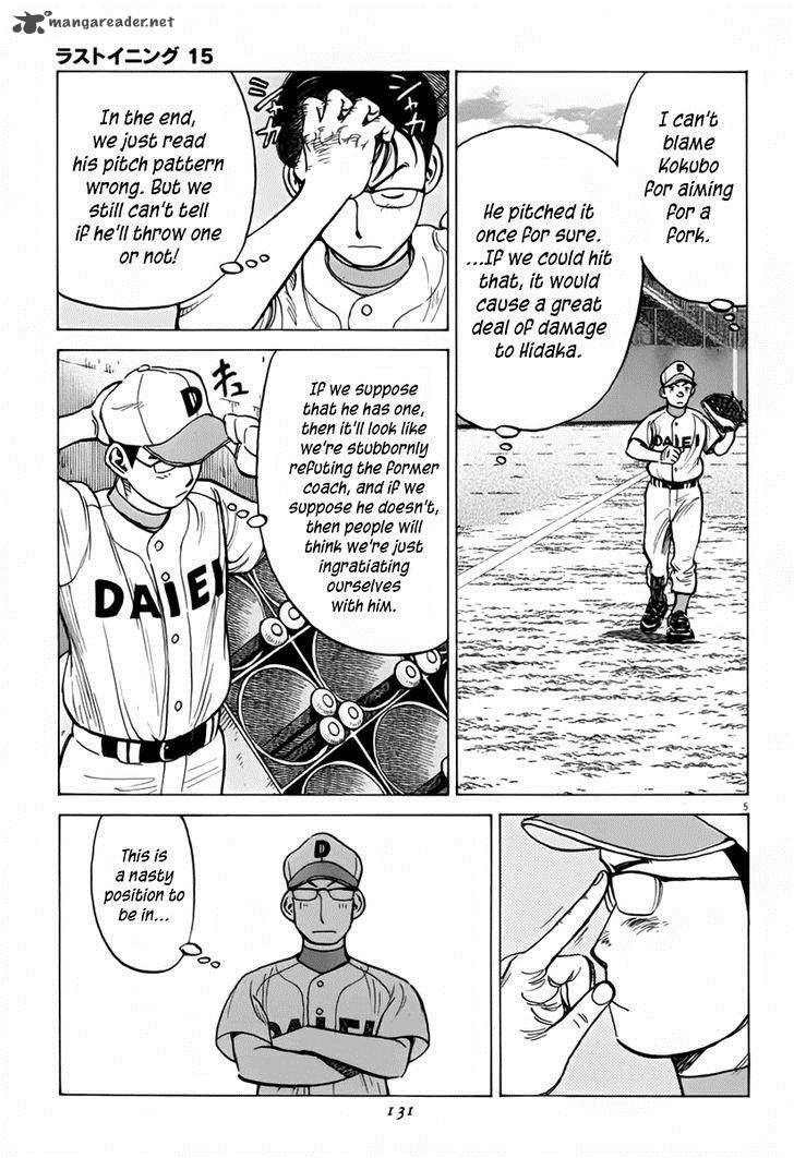 last_inning_143_5