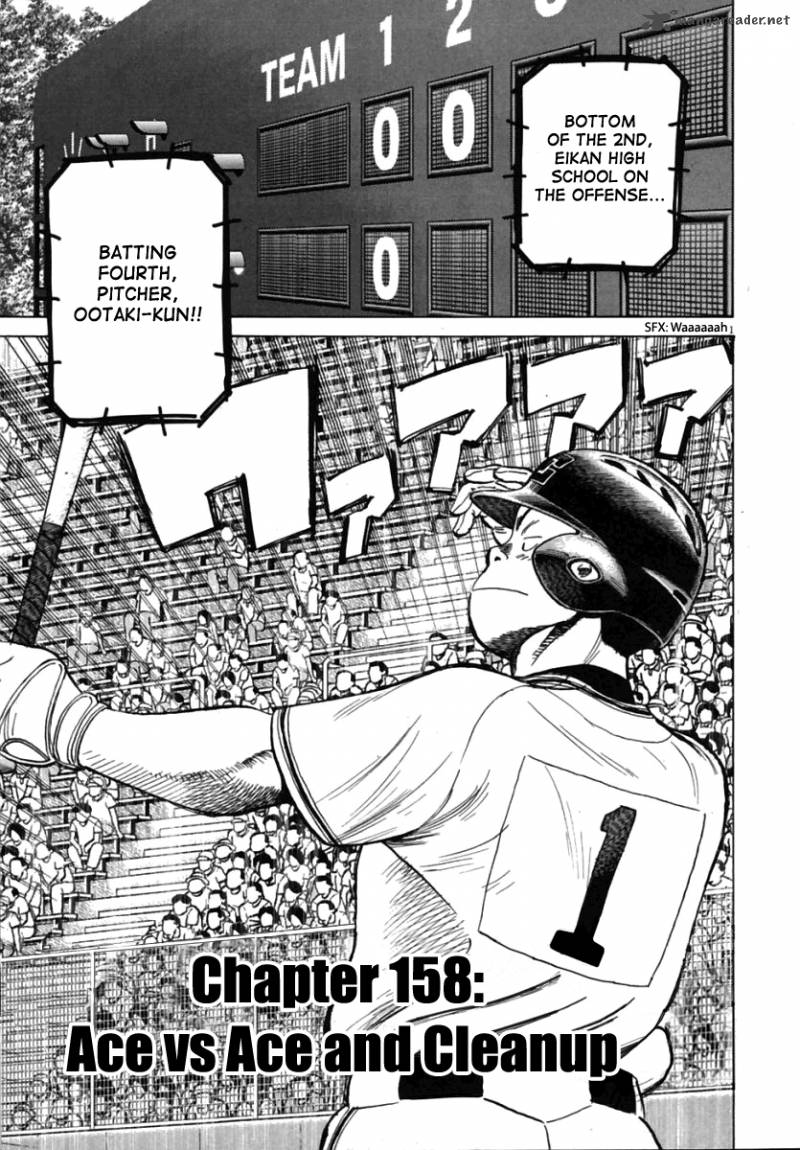 last_inning_158_1