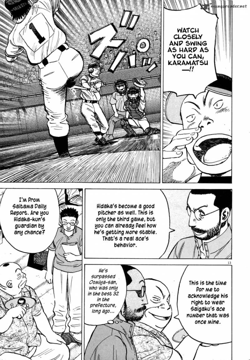 last_inning_158_13