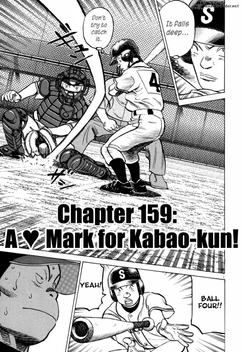 last_inning_159_1