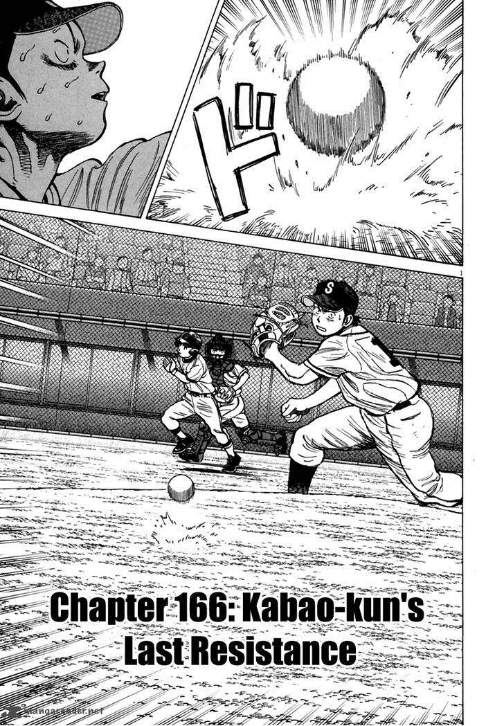 last_inning_166_1