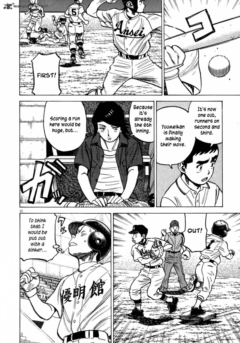 last_inning_184_12