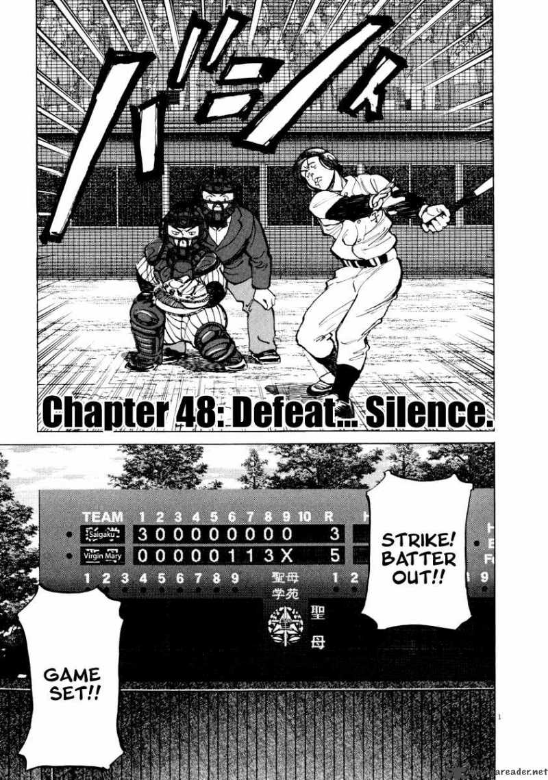 last_inning_48_1