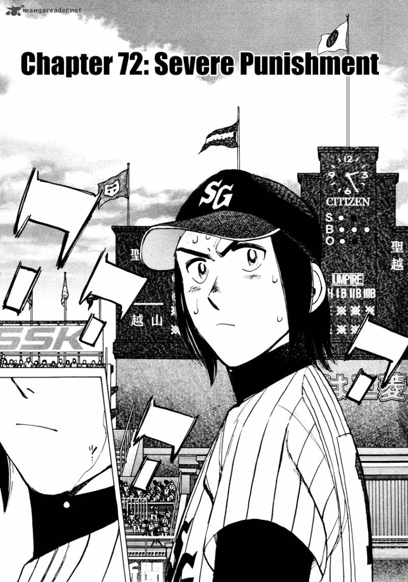 last_inning_72_1