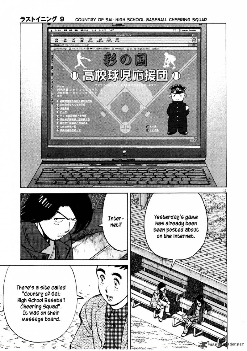 last_inning_80_16