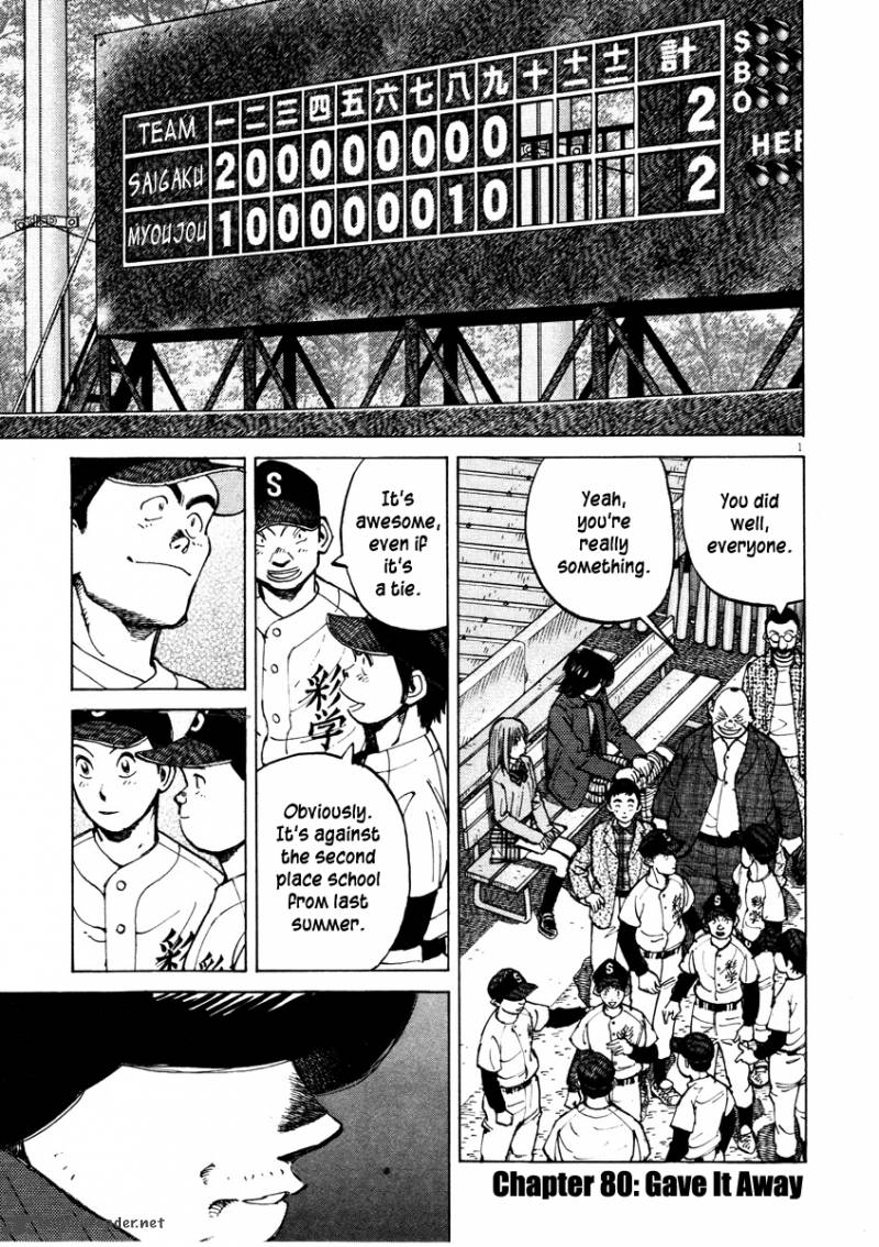last_inning_80_2