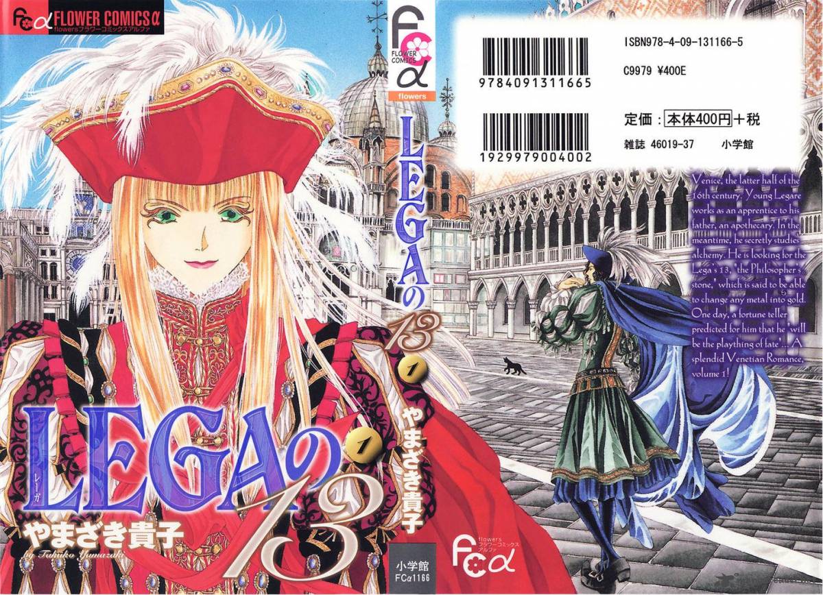 lega_no_13_1_2