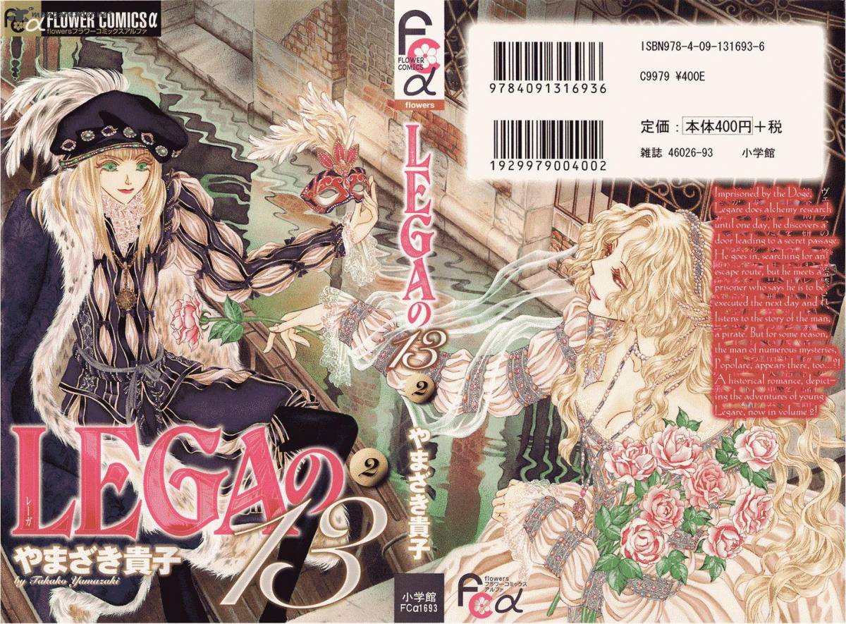 lega_no_13_7_3