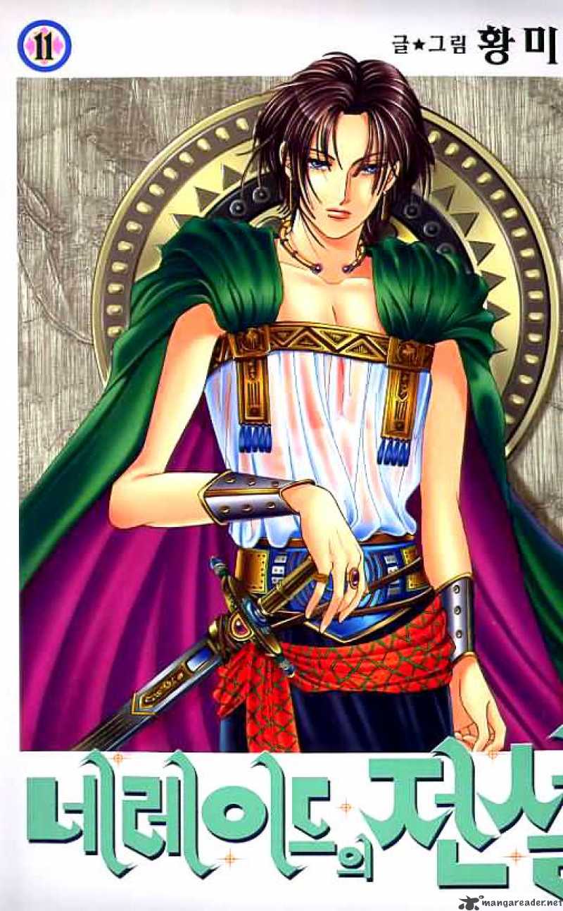 legend_of_nereid_11_1