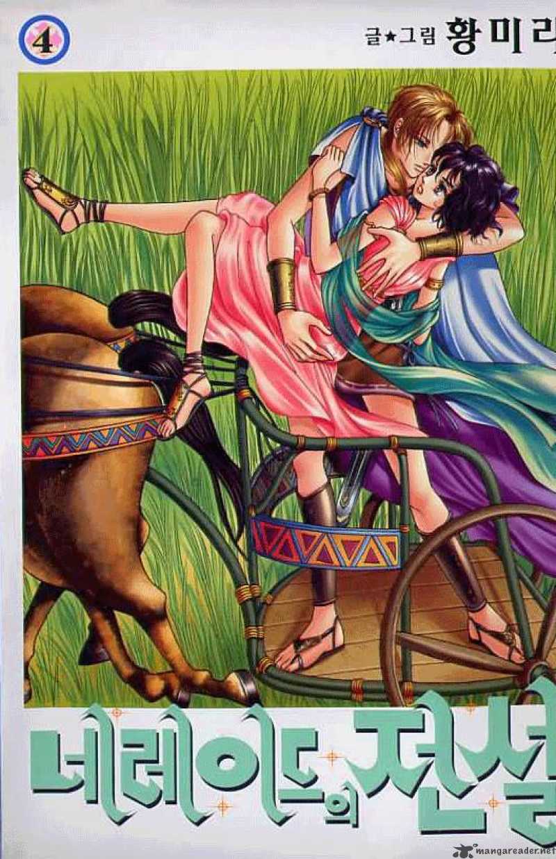 legend_of_nereid_4_1