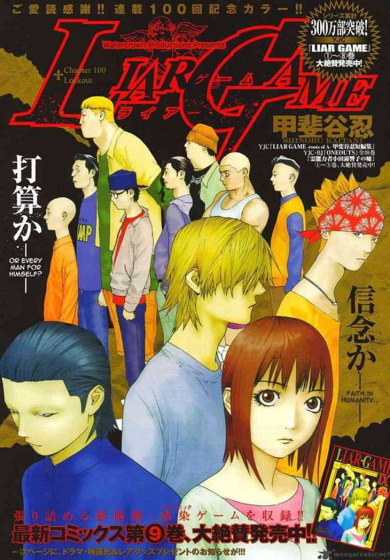 Read Liar Game Chapter 100 Mymangalist