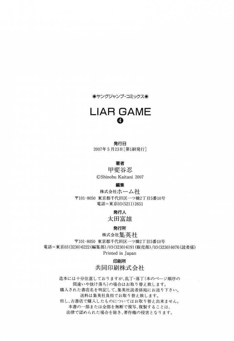 liar_game_38_21