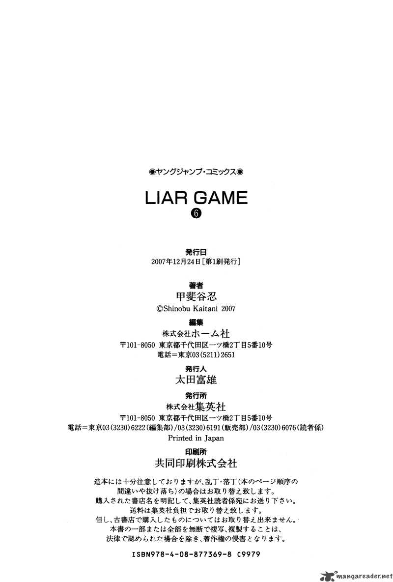 liar_game_59_26