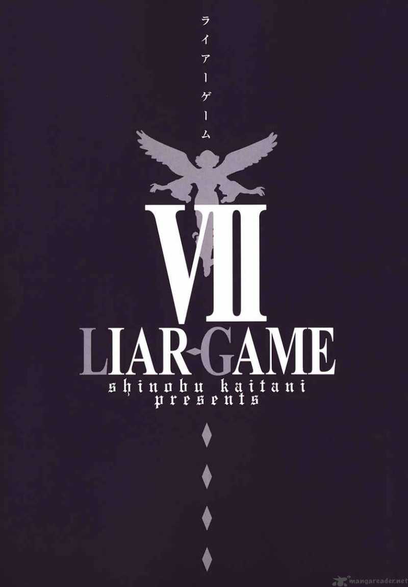 liar_game_60_4