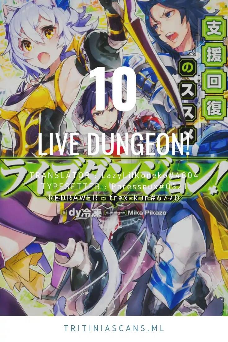 live_dungeon_10_1