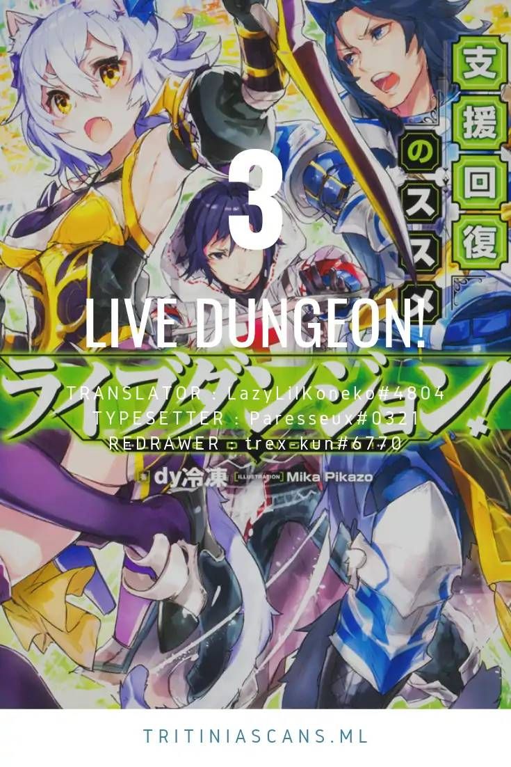 live_dungeon_3_1