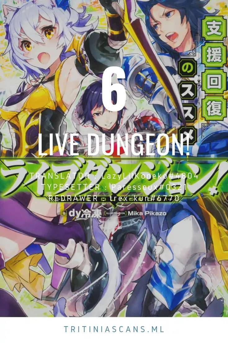 live_dungeon_6_1