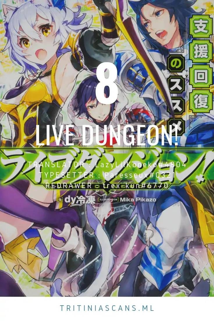 live_dungeon_8_1