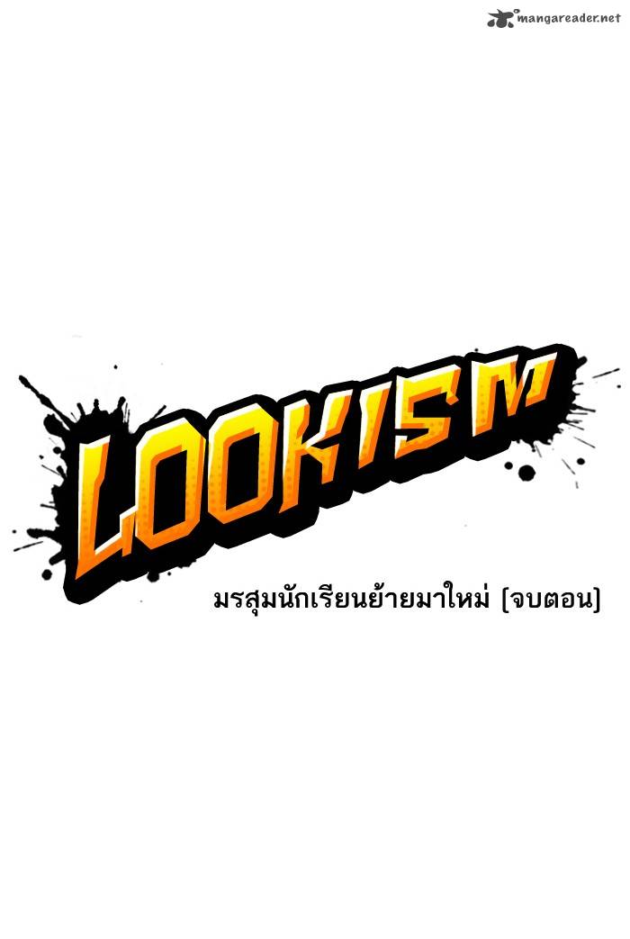 lookism_126_5