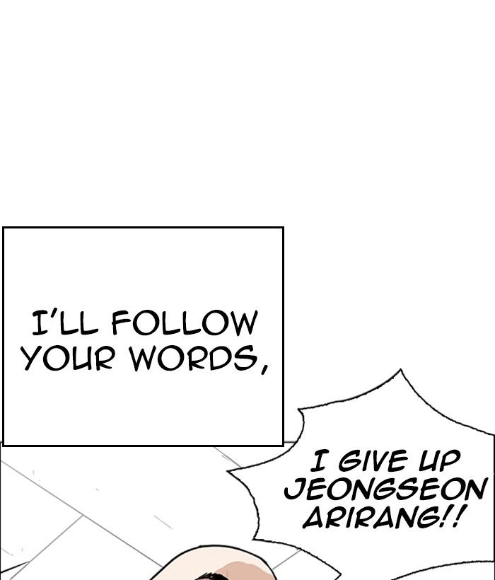 lookism_249_19